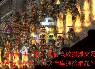 �������ֱؿ�����θ�Ч��̯���׶���װ�����ϣ�����ֿ�ӵ�����⣿