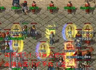 ��γ�Ϊ1.80���Ŵ���Ӣ�ۺϻ��е��������ߣ�