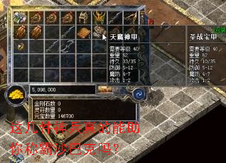 这几件神兵真的能助你称霸沙巴克吗? 这几件神兵真的能助你称霸沙巴克吗?