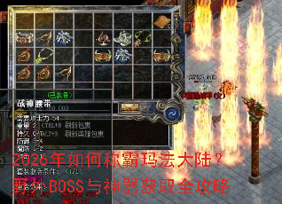 2026����γư��귨��½��Ұ��BOSS��������ȡȫ����