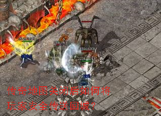 �����ͼ�رպ���ν���Ұ�ȫ���ͻسǣ�