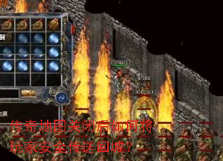 �����ͼ�رպ���ν���Ұ�ȫ���ͻسǣ�