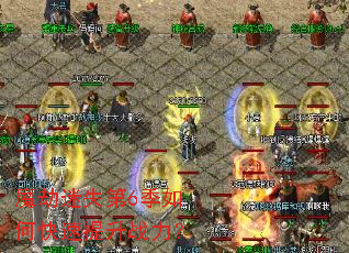 ħ����ʧ��6����ο�������ս����