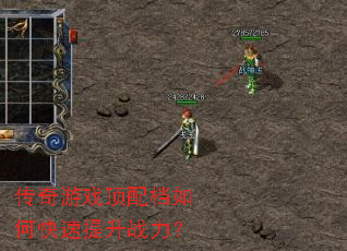 ������Ϸ���䵵��ο�������ս����