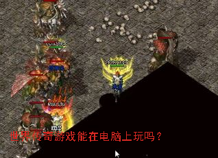 ���紫����Ϸ���ڵ���������