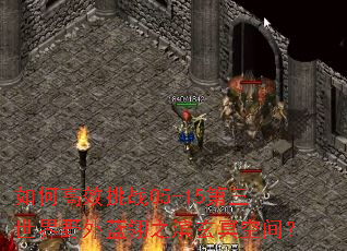 ��θ�Ч��ս05-15��������Ұ������֮����ڤ�ռ䣿