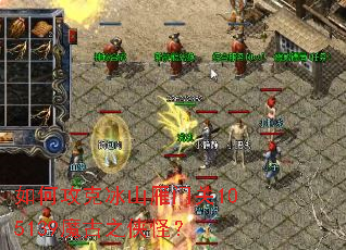 ��ι��˱�ɽ���Ź�105139ħ��֮���֣�