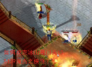 ��ι��˱�ɽ���Ź�105139ħ��֮���֣�