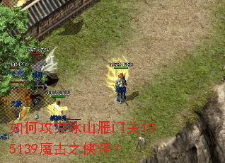 ��ι��˱�ɽ���Ź�105139ħ��֮���֣�