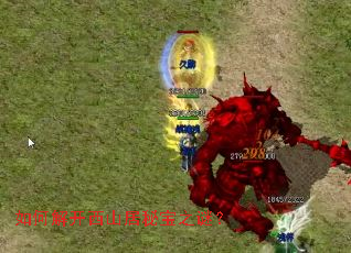 如何解开西山居秘宝之谜? 如何解开西山居秘宝之谜?