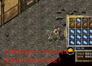 ��ο�����������ռ䴫����Ϸ�еĽ�ɫ�ȼ���