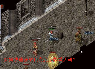 ��ο��ٻ�ȡ�����̬�漤���룿