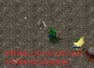 ��ι滮����弶�����ں�����������388Ԫ�ֽ�����