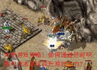 ������Ϸ���ԣ����ͨ����������뼼������������Ϸʵ����