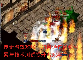 ������Ϸ���ԣ����ͨ����������뼼������������Ϸʵ����