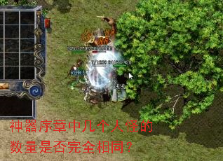 ���������м����˹ֵ������Ƿ���ȫ��ͬ��