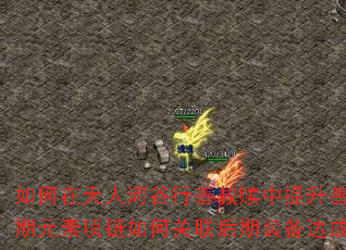 ��������˺ӹ����ƾ����������Ʊ���־�����ִ�ǰ��Ԫ��������ι�������װ����ɾ���ִ����־ȫ���ԣ�