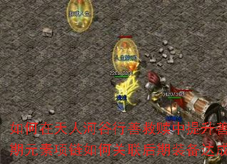 ��������˺ӹ����ƾ����������Ʊ���־�����ִ�ǰ��Ԫ��������ι�������װ����ɾ���ִ����־ȫ���ԣ�