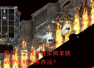 ����ׯ֮ս�Ƿ���ε���4947�����˲���