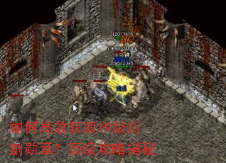 ��θ�Ч��ȡ19���и�ѫ�£��������Խ���