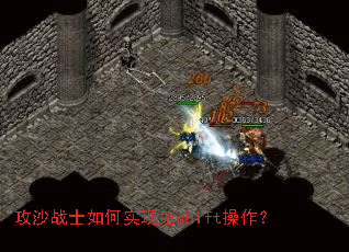 ��ɳսʿ���ʵ����shift������