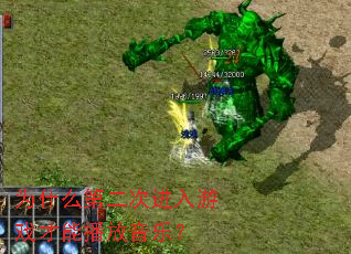 Ϊʲô�ڶ��ν�����Ϸ���ܲ������֣�