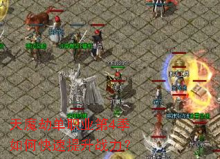 ��ħ�ٵ�ְҵ��4����ο�������ս����