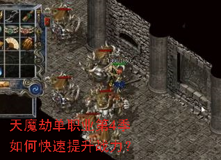 ��ħ�ٵ�ְҵ��4����ο�������ս����