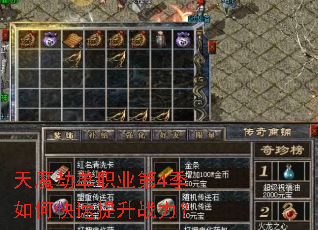 ��ħ�ٵ�ְҵ��4����ο�������ս����