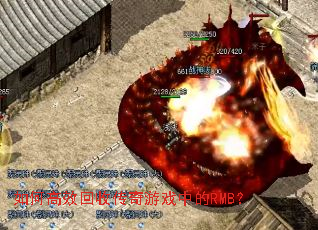 ��θ�Ч���մ�����Ϸ�е�RMB��