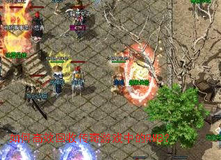 ��θ�Ч���մ�����Ϸ�е�RMB��