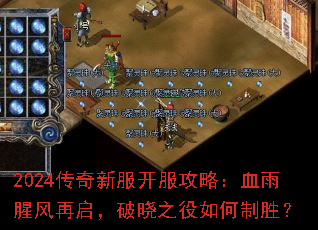 2024�����·��������ԣ�Ѫ���ȷ�����������֮�������ʤ��