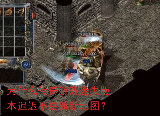 Ϊʲô������Ϸ��ʧ�汾�ٳٲ������µ�ͼ��