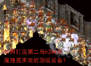 ��δ���ڶ���6244��ħ������ܵĶ���װ����