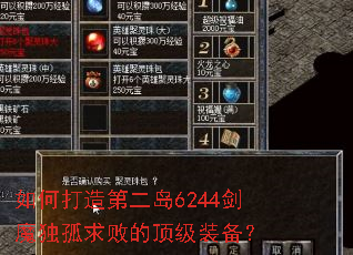 ��δ���ڶ���6244��ħ������ܵĶ���װ����