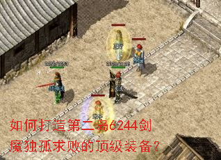 ��δ���ڶ���6244��ħ������ܵĶ���װ����