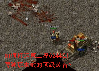 ��δ���ڶ���6244��ħ������ܵĶ���װ����