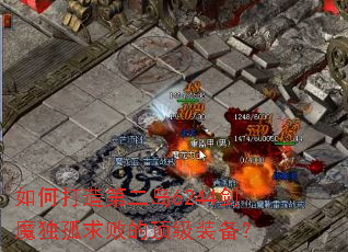 ��δ���ڶ���6244��ħ������ܵĶ���װ����