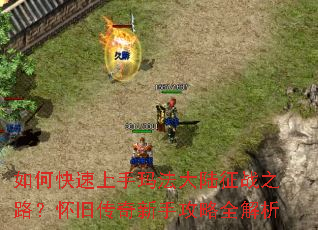 ��ο��������귨��½��ս֮·�����ɴ������ֹ���ȫ����