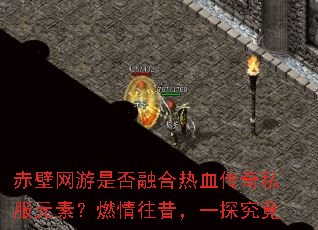 ��������Ƿ��ں���Ѫ����˽��Ԫ�أ�ȼ��������һ̽����