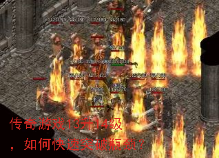 ������Ϸ13��14������ο���ͻ��ƿ����