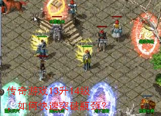 ������Ϸ13��14������ο���ͻ��ƿ����