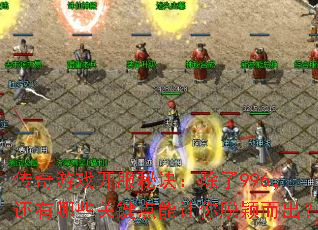 传奇游戏开服秘诀:除了996,还有哪些关键点能让你脱颖而出? 传奇游戏开服秘诀:除了996,还有哪些关键点能让你脱颖而出?