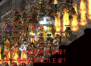 神器开光秘秘术大揭秘?谁才是真正的战力王者? 神器开光秘秘术大揭秘?谁才是真正的战力王者?