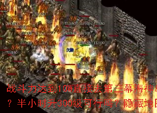 ս�����ﵽ10Wֱ��ȥ����Ļ���񵺿���Ⱥ�֣���Сʱ��300�����������ص�ͼ����Щ��