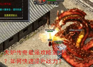 ��ʴ�����ǿ���Ե�2�棿��ο�������ս����