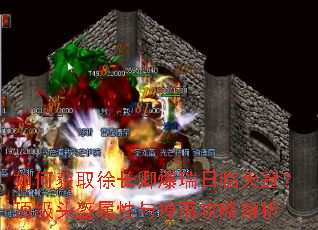 ��λ�ȡ�쳤�䱬��������ڣ�����ͷ����������乥�Խ���