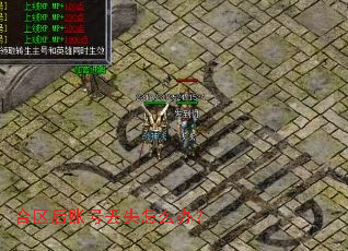 �������˺Ŷ�ʧ��ô�죿