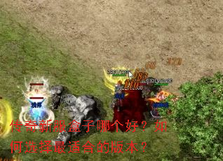 �����·������ĸ��ã����ѡ�����ʺϵİ汾��