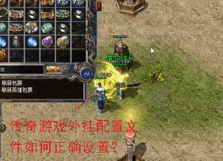 ������Ϸ��������ļ������ȷ���ã�